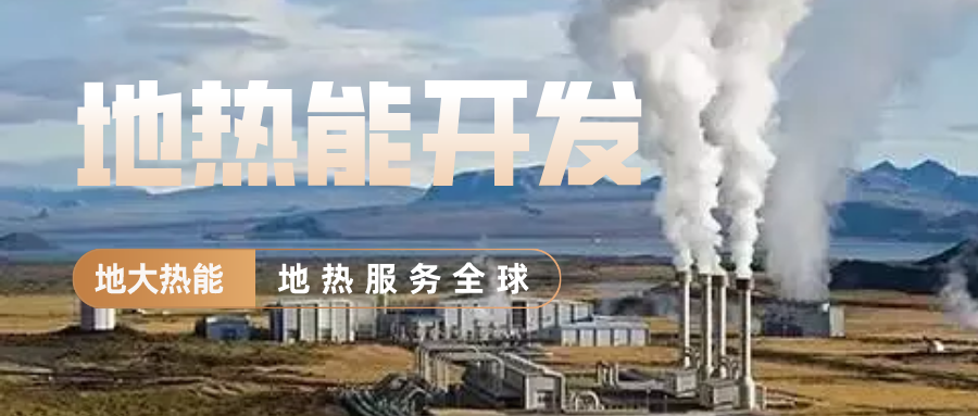 地大熱能地?zé)峁┡?雄縣全國(guó)首個(gè)“無(wú)煙城”如何煉就？