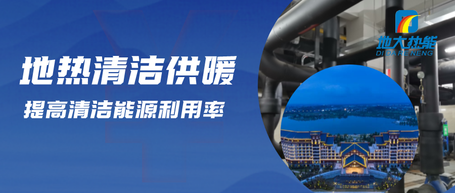 地?zé)豳Y源:內(nèi)蒙古發(fā)現(xiàn)的巨型地?zé)崽镉心男├梅绞剑康卮鬅崮? align= 地?zé)豳Y源:內(nèi)蒙古發(fā)現(xiàn)的巨型地?zé)崽镉心男├梅绞??地大熱? width=