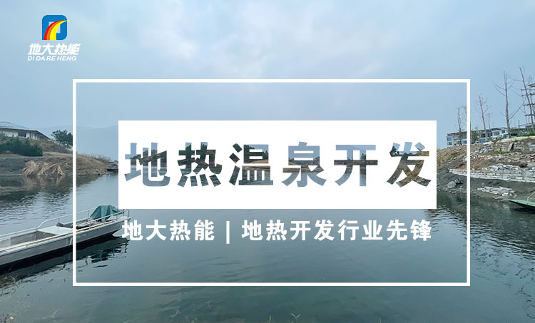 臺(tái)灣地?zé)釡厝男纬膳c利用 | 地大熱能 專業(yè)開發(fā)地?zé)岽驕厝? align= 臺(tái)灣地?zé)釡厝男纬膳c利用 | 地大熱能 專業(yè)開發(fā)地?zé)岽驕厝? width=