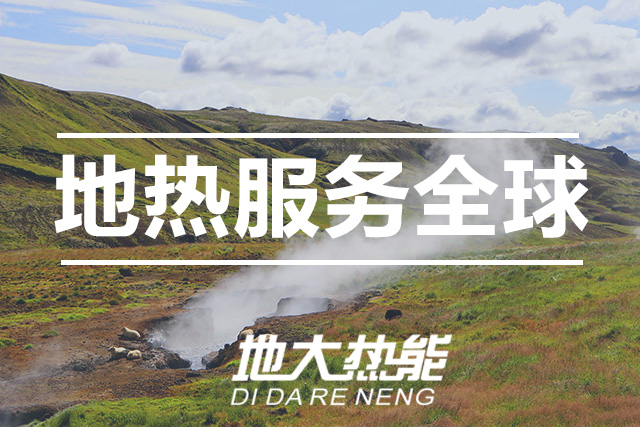 地大熱能：武漢首個(gè)江水源熱泵可再生能源站即將建成 總投資約5.5億元！
