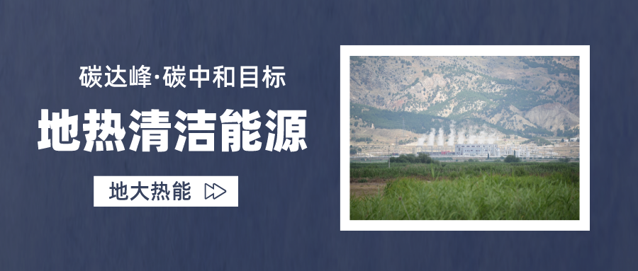供暖制冷：地源熱泵系統(tǒng)設計流程有哪些？地大熱能