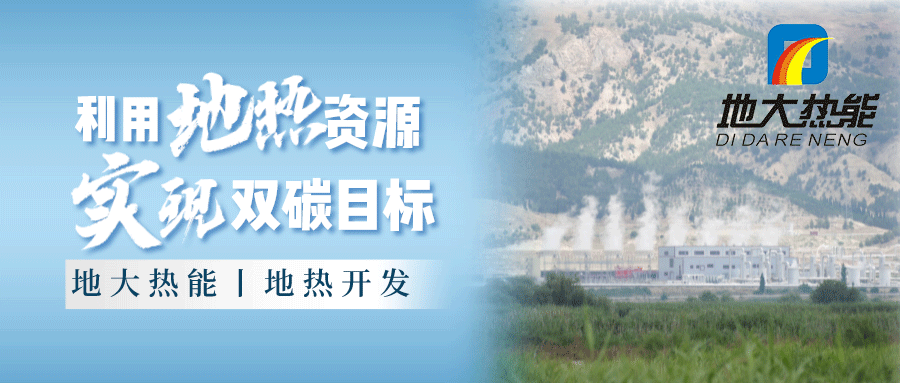 各省地?zé)釡厝_采需辦理的手續(xù)有哪些：探礦權(quán)、采礦權(quán)程序和規(guī)定-地大熱能