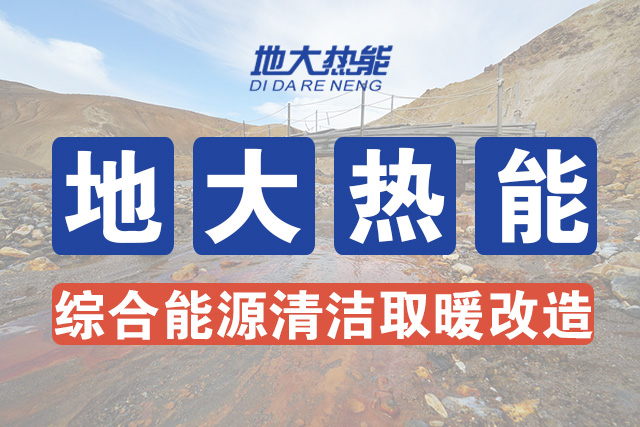 安徽省適宜規(guī)?；_發(fā)利用淺層地?zé)崮軕?yīng)用于建筑供熱制冷-地大熱能-地?zé)衢_發(fā)利用
