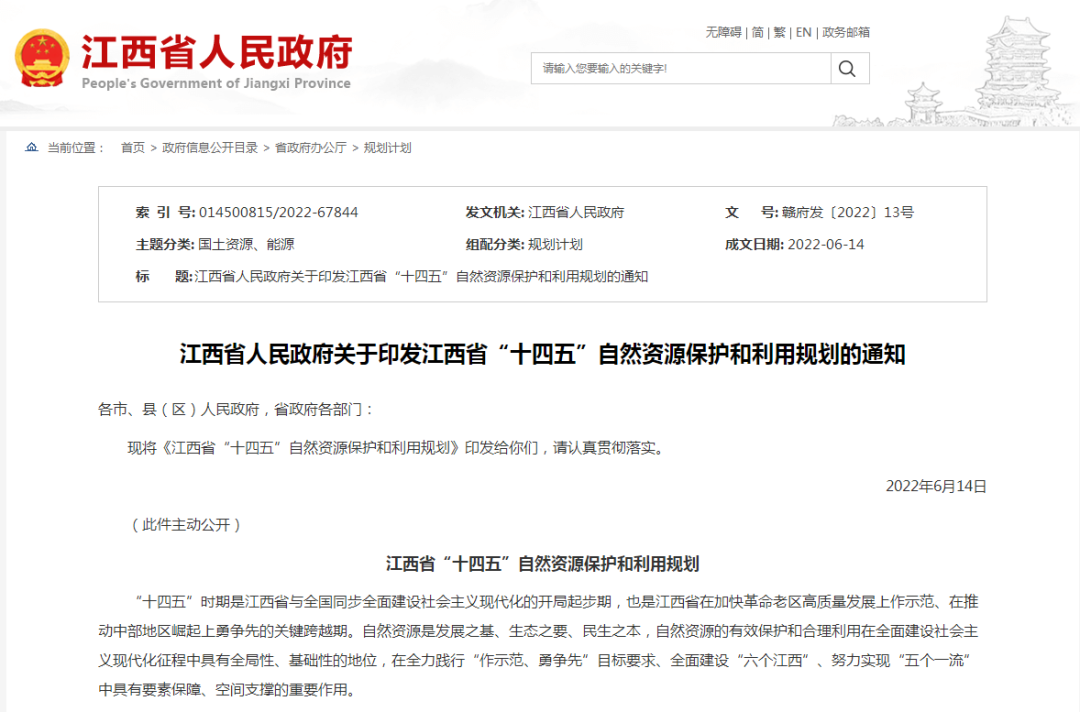 江西：“十四五”推動地?zé)崴?、淺層地?zé)崮芮鍧嵞茉撮_發(fā)利用-地大熱能