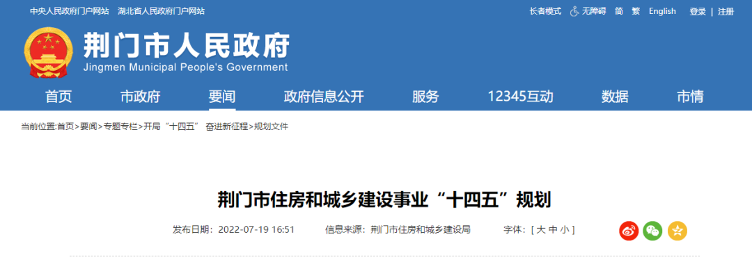 湖北荊門：支持地?zé)崮艿瓤稍偕茉匆?guī)?；瘧?yīng)用發(fā)展-地?zé)豳Y源開發(fā)利用-地大熱能