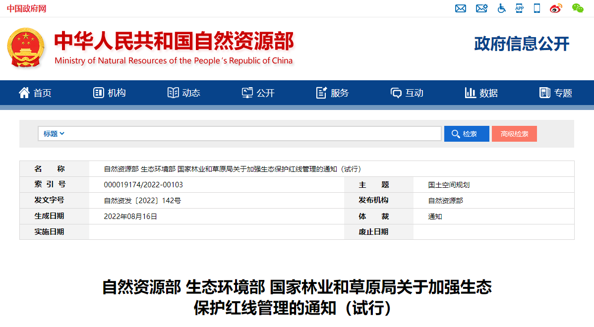 自然資源部印發(fā)通知！明確地?zé)豳Y源采礦權(quán)-地大熱能