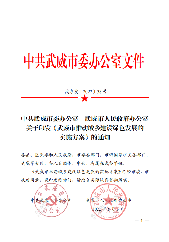 甘肅武威：推廣中深層地?zé)崮艿瓤稍偕茉匆?guī)?；瘧?yīng)用-地大熱能