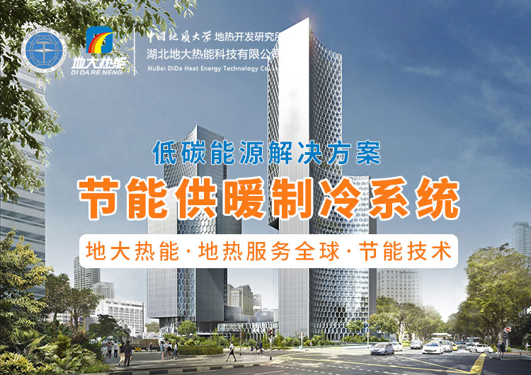 年供暖2762萬平方米！哈爾濱保障城鎮(zhèn)供熱 擬建污水源熱泵 -地大熱能
