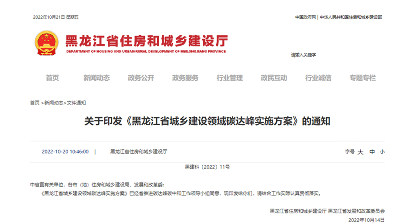 黑龍江雙碳《方案》：推進地熱應用，推廣各類熱泵技術-地大熱能