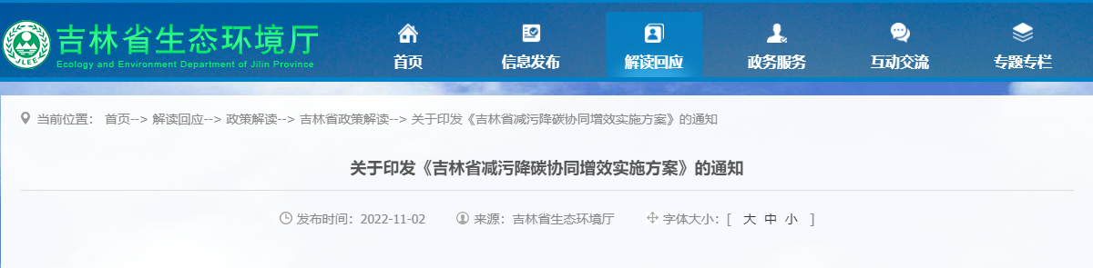 吉林：因地制宜使用地?zé)崮芄┡瘽M足建筑供熱、制冷及生活熱水-地大熱能