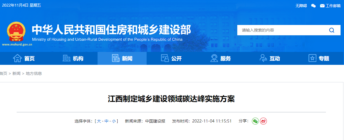 江西碳達(dá)峰：推廣應(yīng)用淺層地溫能、空氣源等技術(shù)-地大熱能