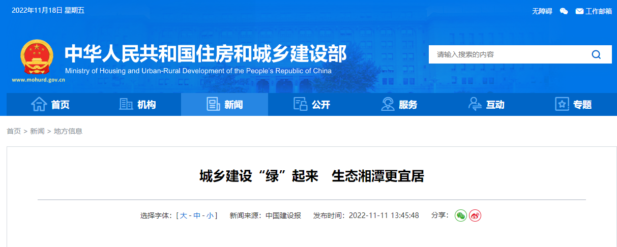 1200萬元！湘潭市成為湖南省級淺層地?zé)崮芙ㄖ?guī)模化應(yīng)用試點(diǎn)城市-地大熱能