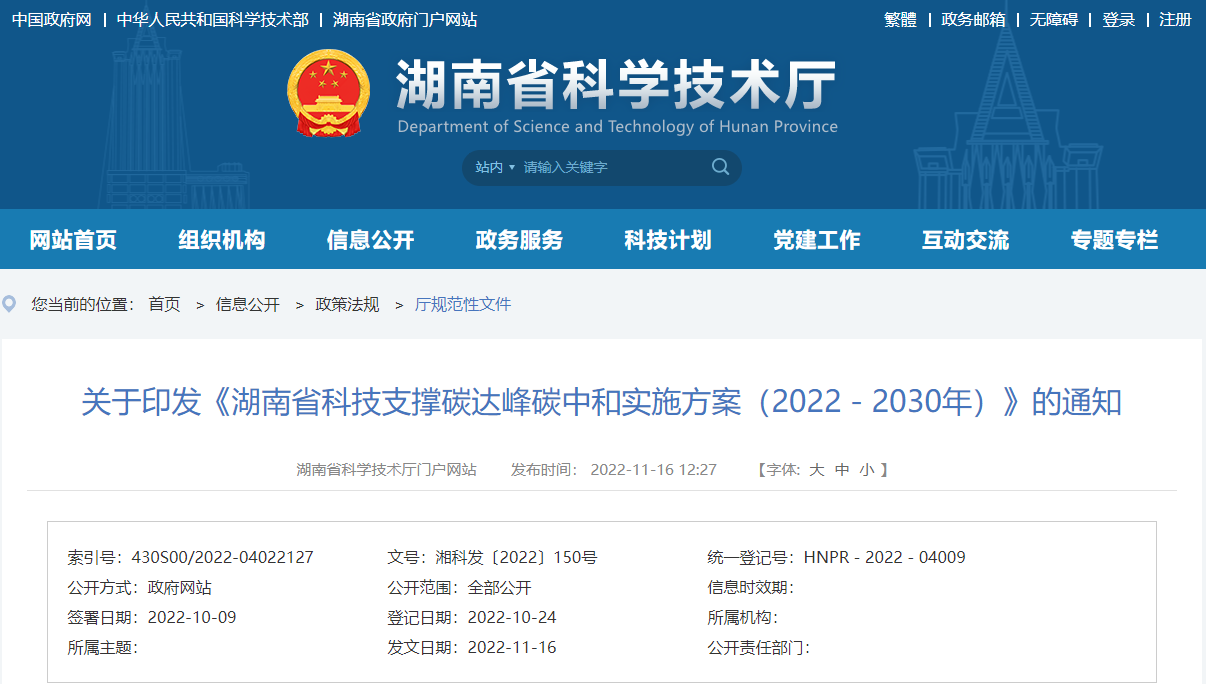 湖南：研究低品位地?zé)峋C合利用、干熱巖熱能開發(fā)利用技術(shù)-地大熱能