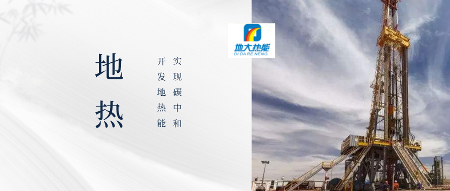 地?zé)峋┕わL(fēng)險(xiǎn)類(lèi)型、原因及控制難點(diǎn)-地?zé)徙@井開(kāi)發(fā)-地大熱能