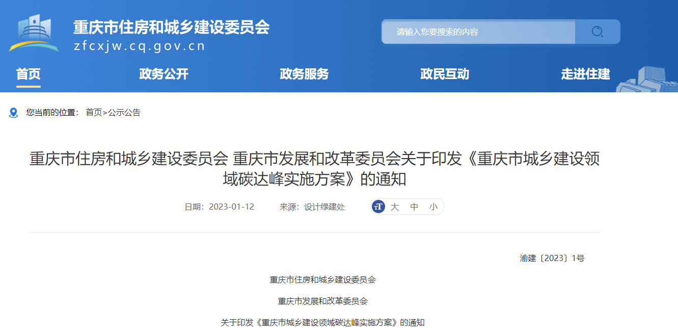 重慶市城鄉(xiāng)建設(shè)：因地制宜推進(jìn)淺層地?zé)崮艿瓤稍偕茉匆?guī)?；瘧?yīng)用-地大熱能