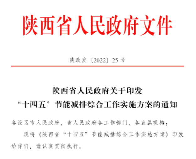 陜西“十四五”節(jié)能減排：深入推進(jìn)地?zé)崮芤?guī)?；瘧?yīng)用-地大熱能