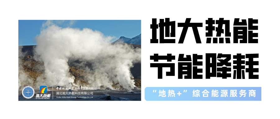 長沙:打造“一片多點”地?zé)崮芗泄┠芨窬?地大熱能 長沙:打造“一片多點”地?zé)崮芗泄┠芨窬?地大熱能