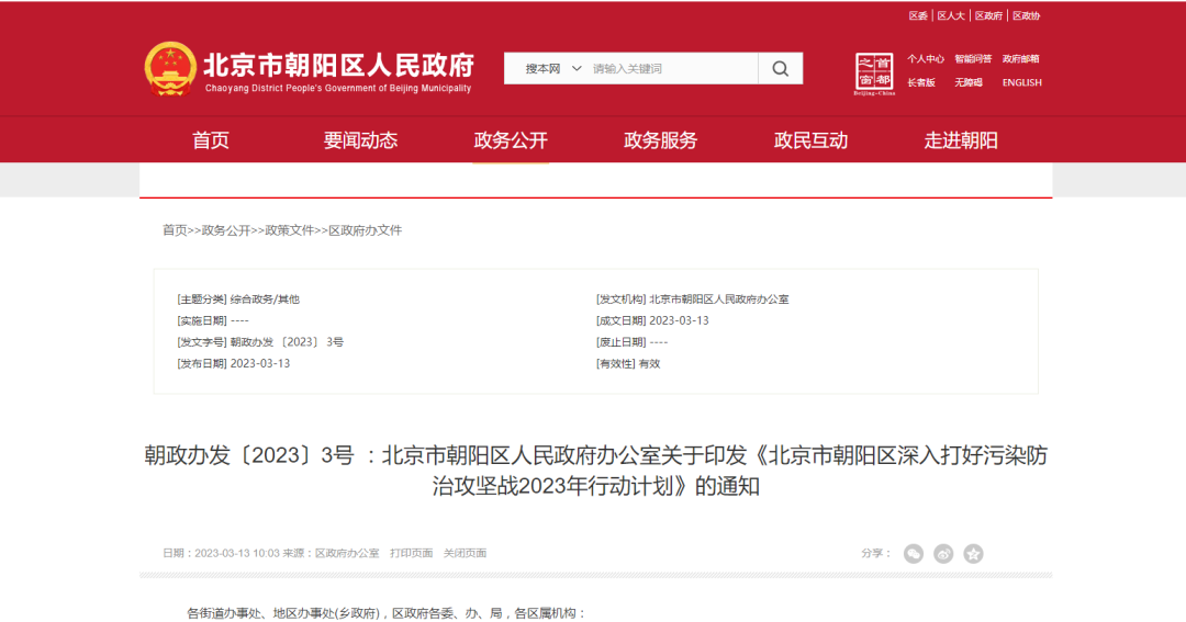 北京朝陽：推進(jìn)建筑領(lǐng)域低碳化，推廣熱泵技術(shù)應(yīng)用-地大熱能