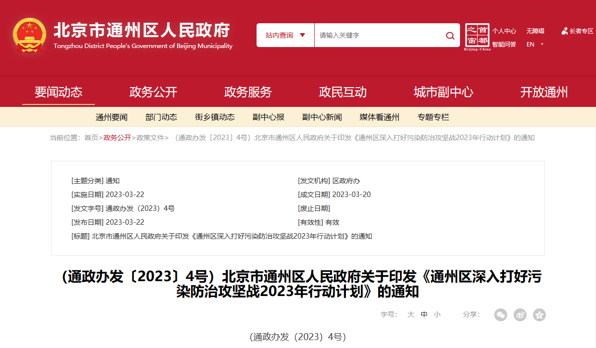 北京通州：科學(xué)利用地?zé)峁┡?，完善地?zé)崂弥械乃Y源管理機(jī)制-地大熱能