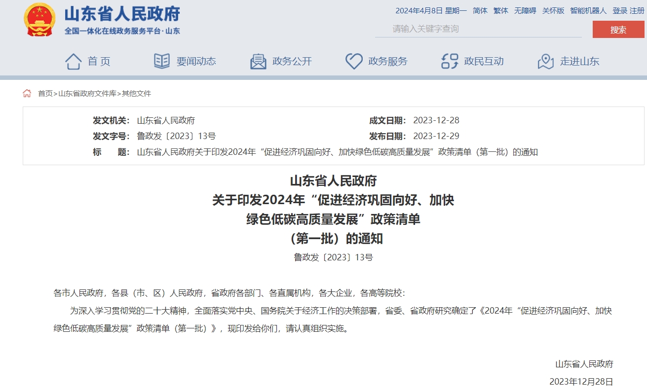 每口地?zé)峋罡擢?jiǎng)補(bǔ)100萬元！山東推進(jìn)地?zé)崮苁痉俄?xiàng)目建設(shè)-地大熱能