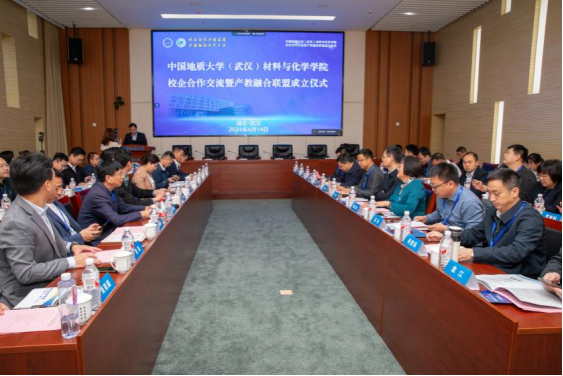 我校中國地質(zhì)大學(xué)（武漢）攜手材化行業(yè)企業(yè)，打造產(chǎn)教融合聯(lián)盟-地大熱能