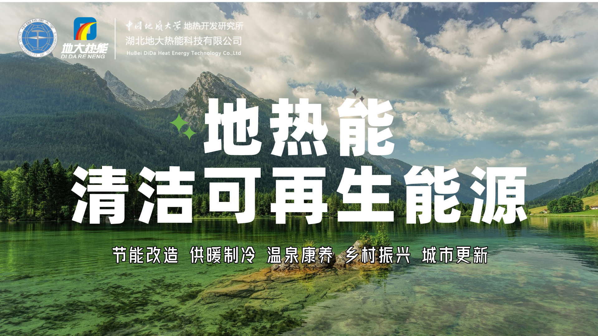 最早可追溯到3000年前,地?zé)崮苁鞘裁矗?地?zé)衢_發(fā)利用-地大熱能 最早可追溯到3000年前,地?zé)崮苁鞘裁矗?地?zé)衢_發(fā)利用-地大熱能