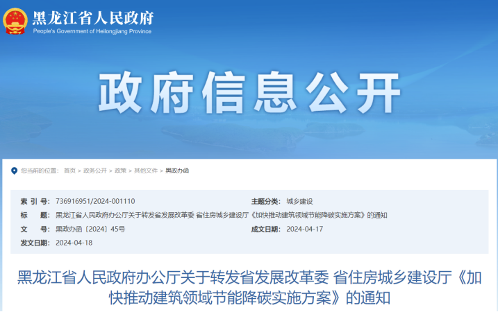 黑龍江降碳方案！推進(jìn)中深層地源熱泵供暖項(xiàng)目建設(shè)-地大熱能