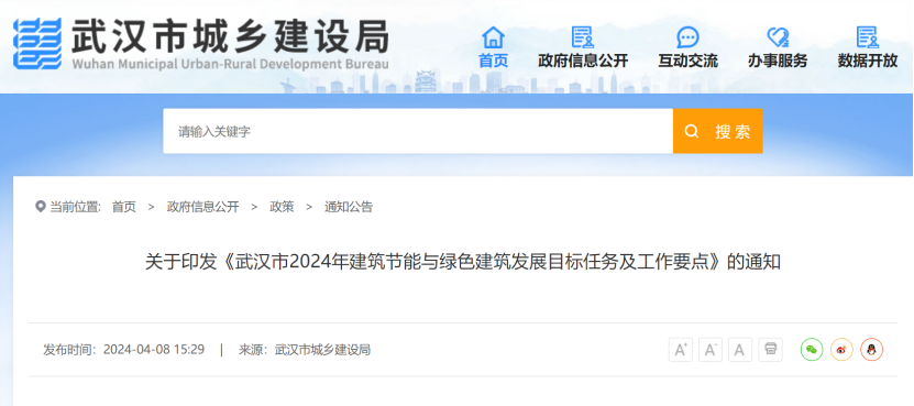 大力推廣地源熱泵系統(tǒng)！武漢市將規(guī)?；七M淺層地?zé)崮艿慕ㄖ?地大熱能