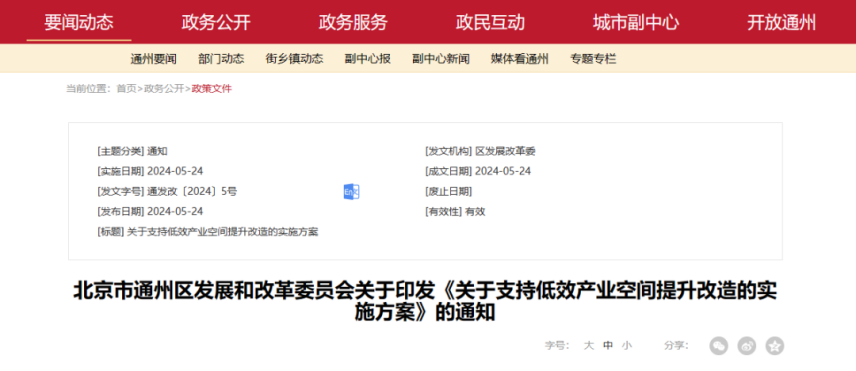 最高補助800萬元！北京通州：支持地源熱泵、再生水供暖方式-地大熱能