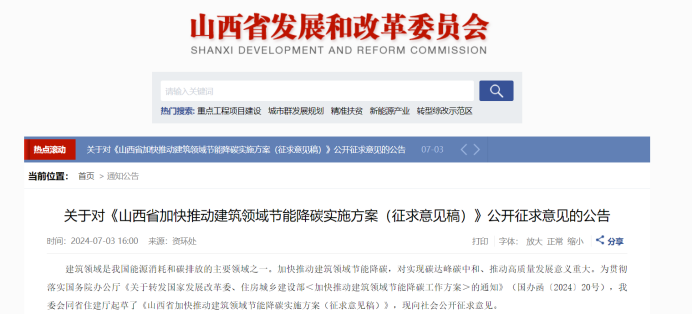 山西發(fā)文！政府投資公共建筑全部采用地?zé)崮?加快推進(jìn)淺層地?zé)崮芄┡ㄖ评洌┑膽?yīng)用-地大熱能