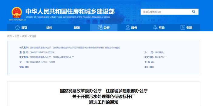 推廣污水源熱泵技術(shù)！遴選100座污水處理綠色低碳標(biāo)桿廠-地大熱能
