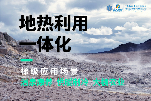 商河縣、東營市“地熱能+花卉”產業(yè)熱起來了，重要的經驗是什么？-地大熱能