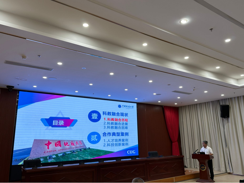 我校中國地質(zhì)大學(xué)（武漢）參加教育部、自然資源部2024年科教融合工作調(diào)研會-地大熱能