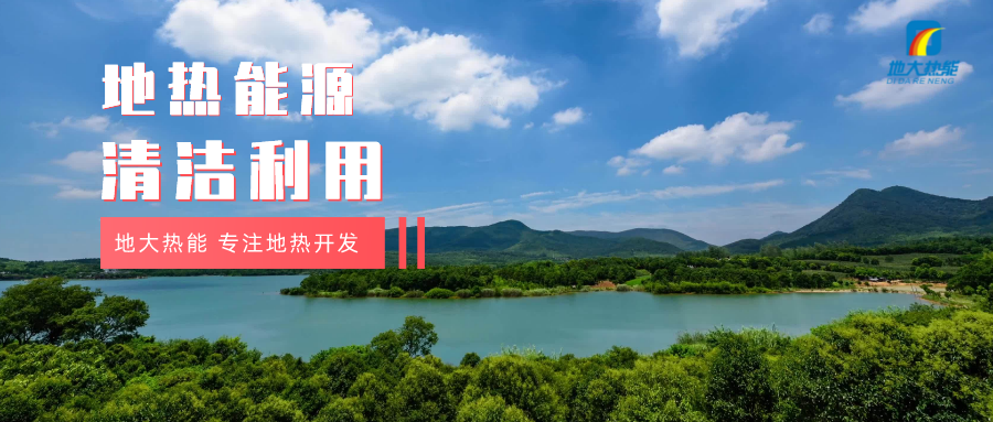 陳必昌市長(zhǎng)專題調(diào)研地?zé)豳Y源開(kāi)發(fā)利用工作-東營(yíng)地?zé)衢_(kāi)發(fā)-地大熱能