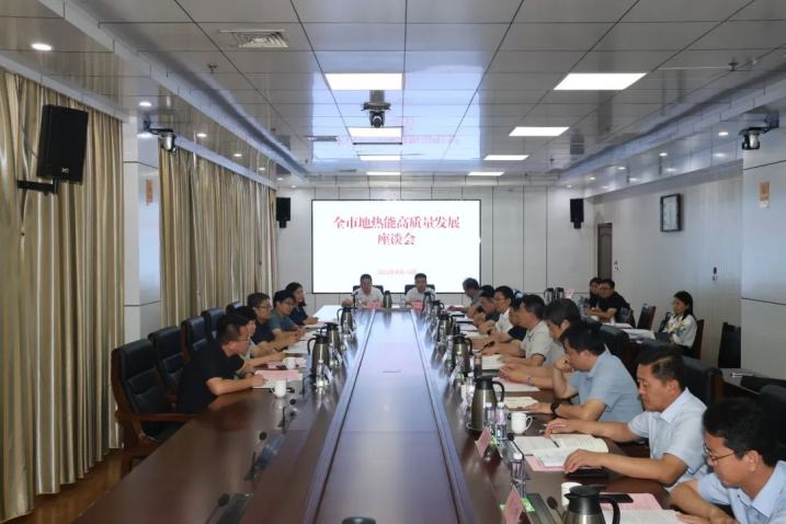 山東省政府領(lǐng)導(dǎo)出席！全市地?zé)崮芨哔|(zhì)量發(fā)展座談會召開-地大熱能