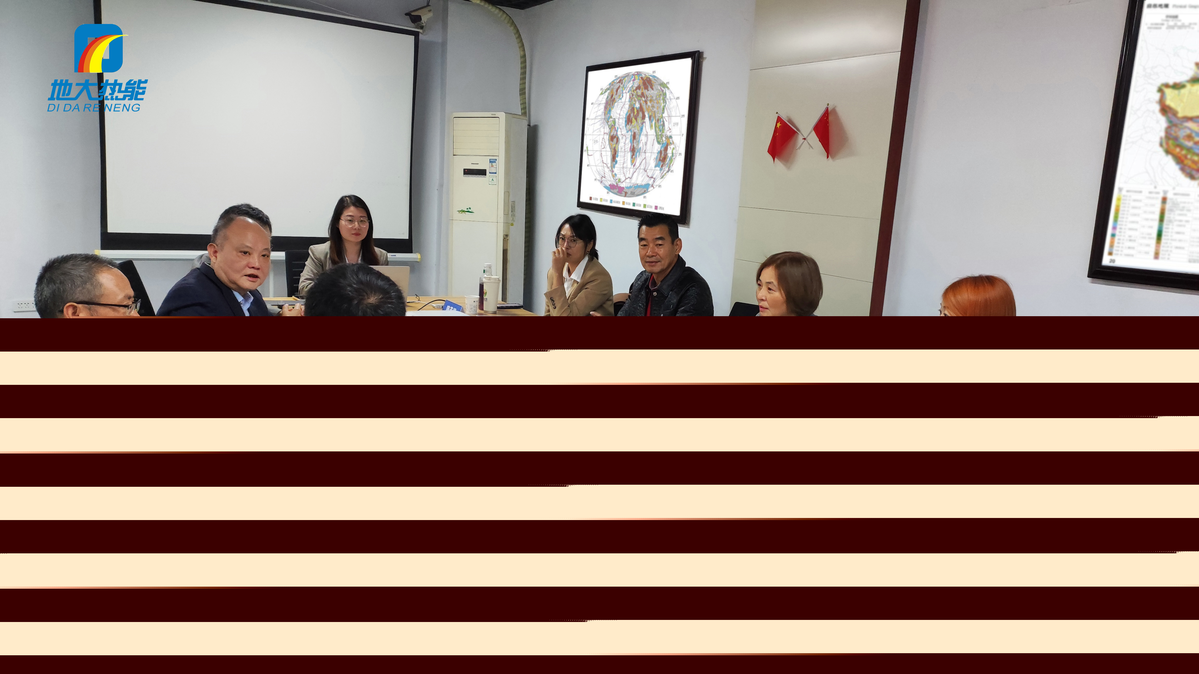 地大熱能：海內(nèi)外攜手，共探地熱發(fā)電新未來