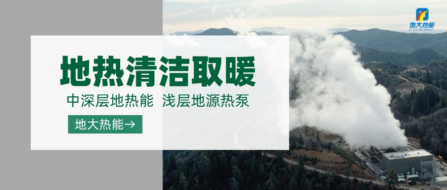 德州探索“地?zé)?”在農(nóng)業(yè)、工業(yè)等領(lǐng)域多場(chǎng)景應(yīng)用-地?zé)衢_(kāi)發(fā)利用-地大熱能