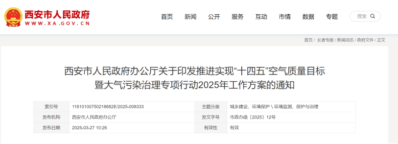 獎補500萬元！西安市推廣地熱能新能源供熱模式-地大熱能