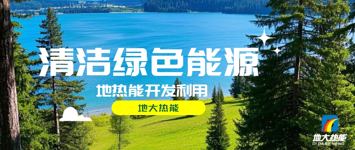 全面解析全球能源開發(fā)的現(xiàn)狀、未來趨勢和挑戰(zhàn)-可再生能源開發(fā)技術(shù)-地大熱能